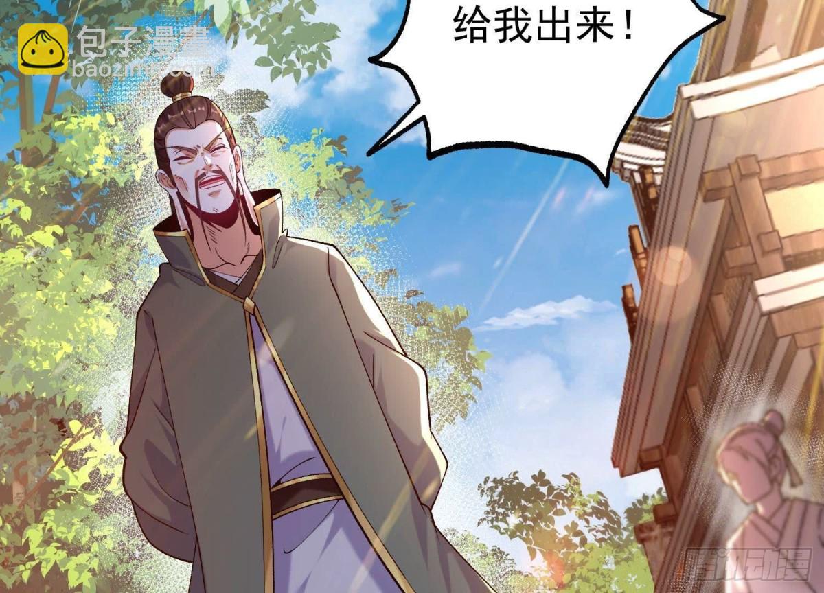 《傲世丹神》022玄阳丹炉 第24页