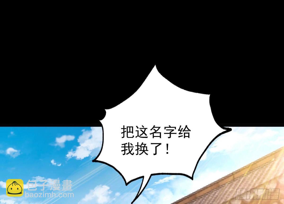 《傲世丹神》022玄阳丹炉 第26页