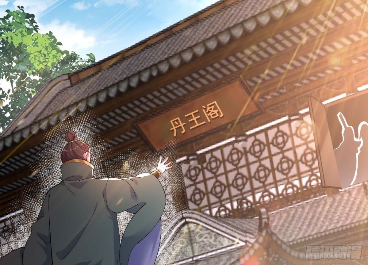 《傲世丹神》022玄阳丹炉 第27页
