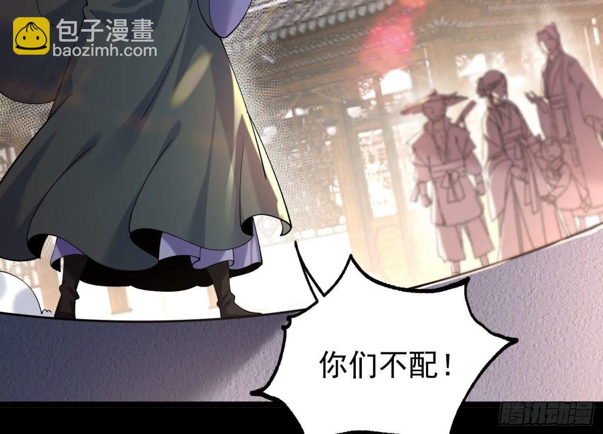 《傲世丹神》022玄阳丹炉 第28页