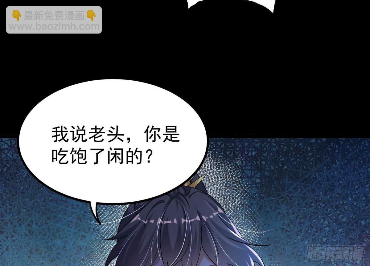 《傲世丹神》022玄阳丹炉 第29页