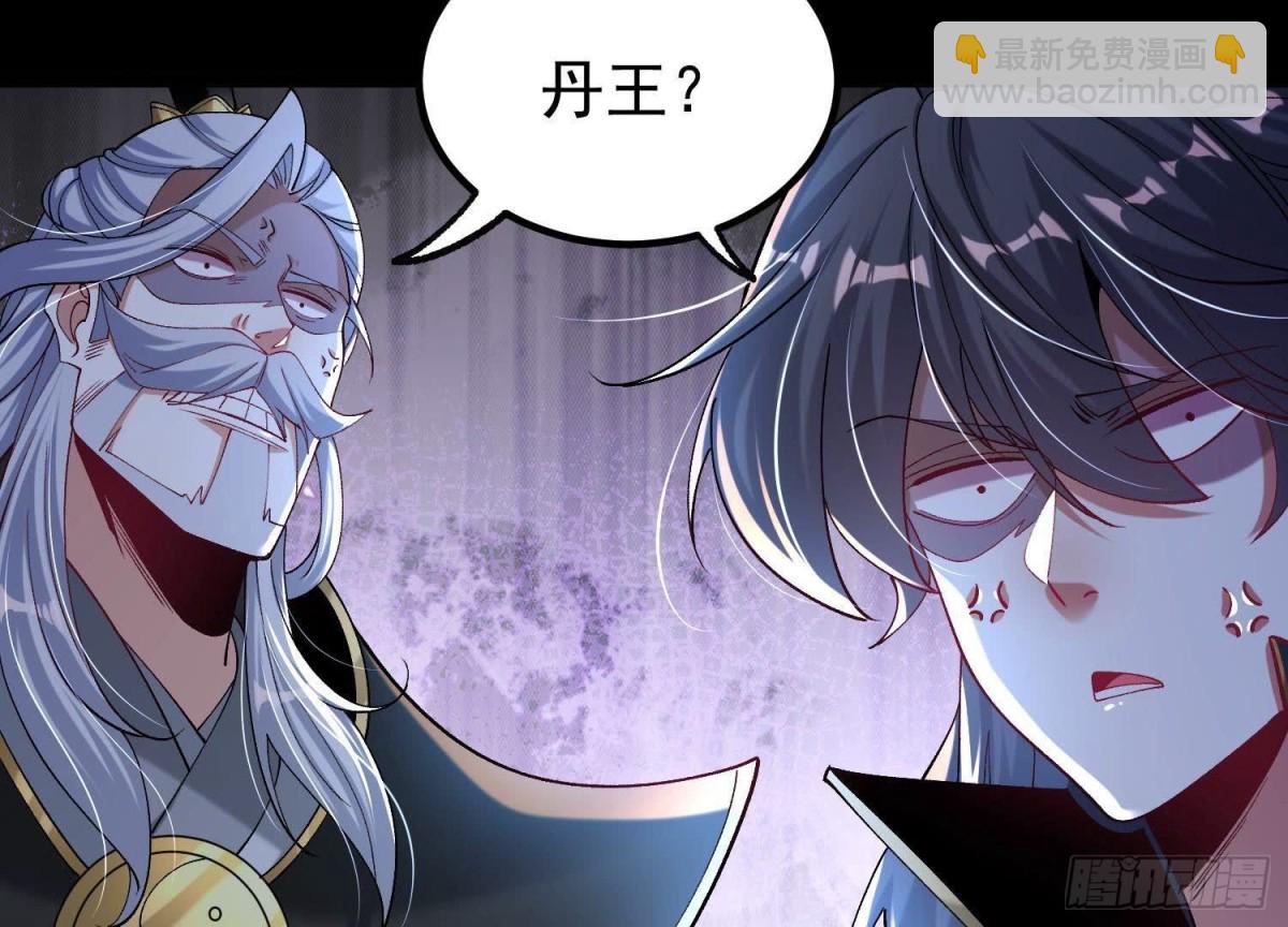 《傲世丹神》022玄阳丹炉 第34页