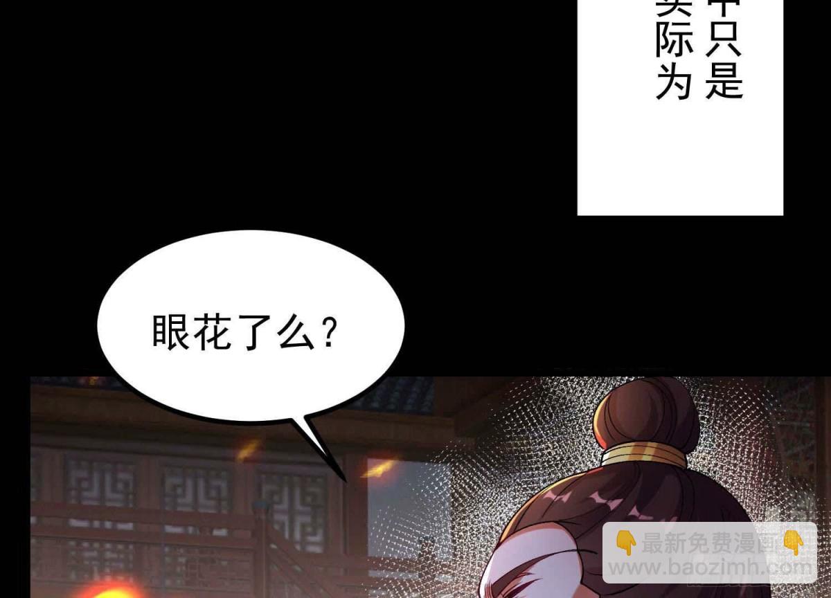《傲世丹神》022玄阳丹炉 第45页