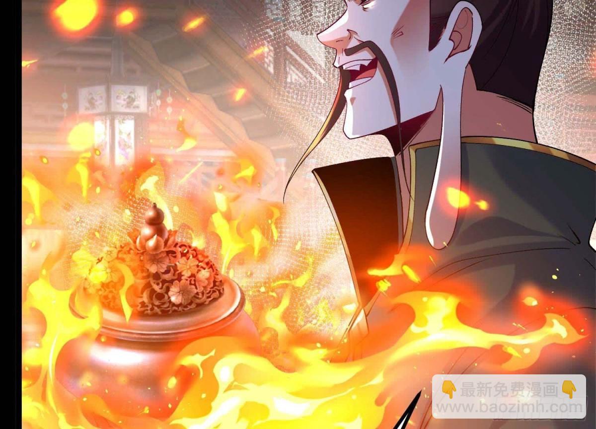 《傲世丹神》022玄阳丹炉 第46页