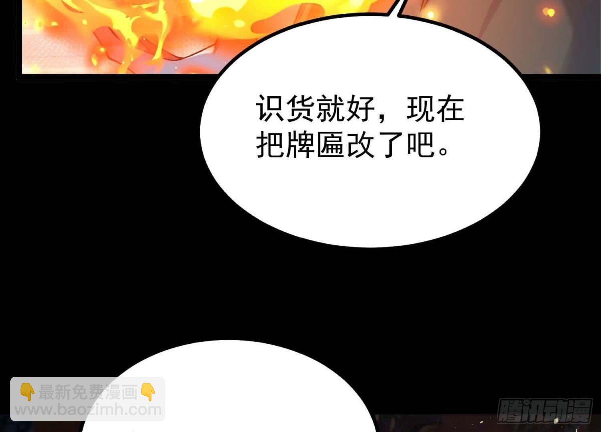 《傲世丹神》022玄阳丹炉 第47页