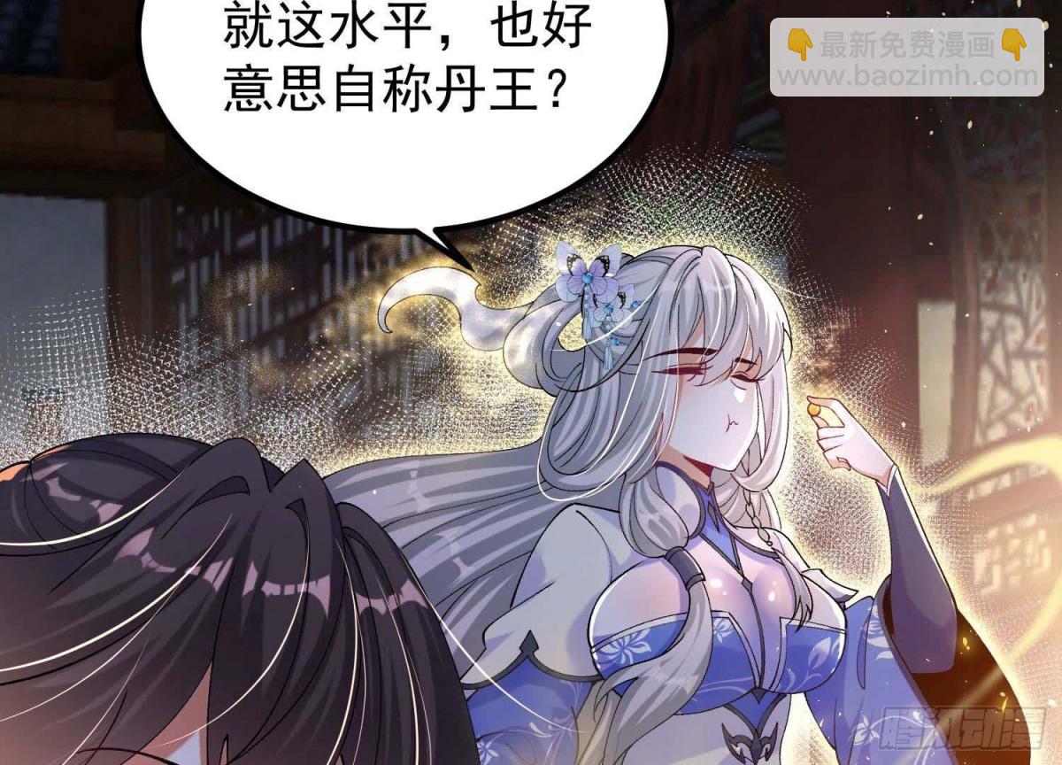 《傲世丹神》022玄阳丹炉 第48页