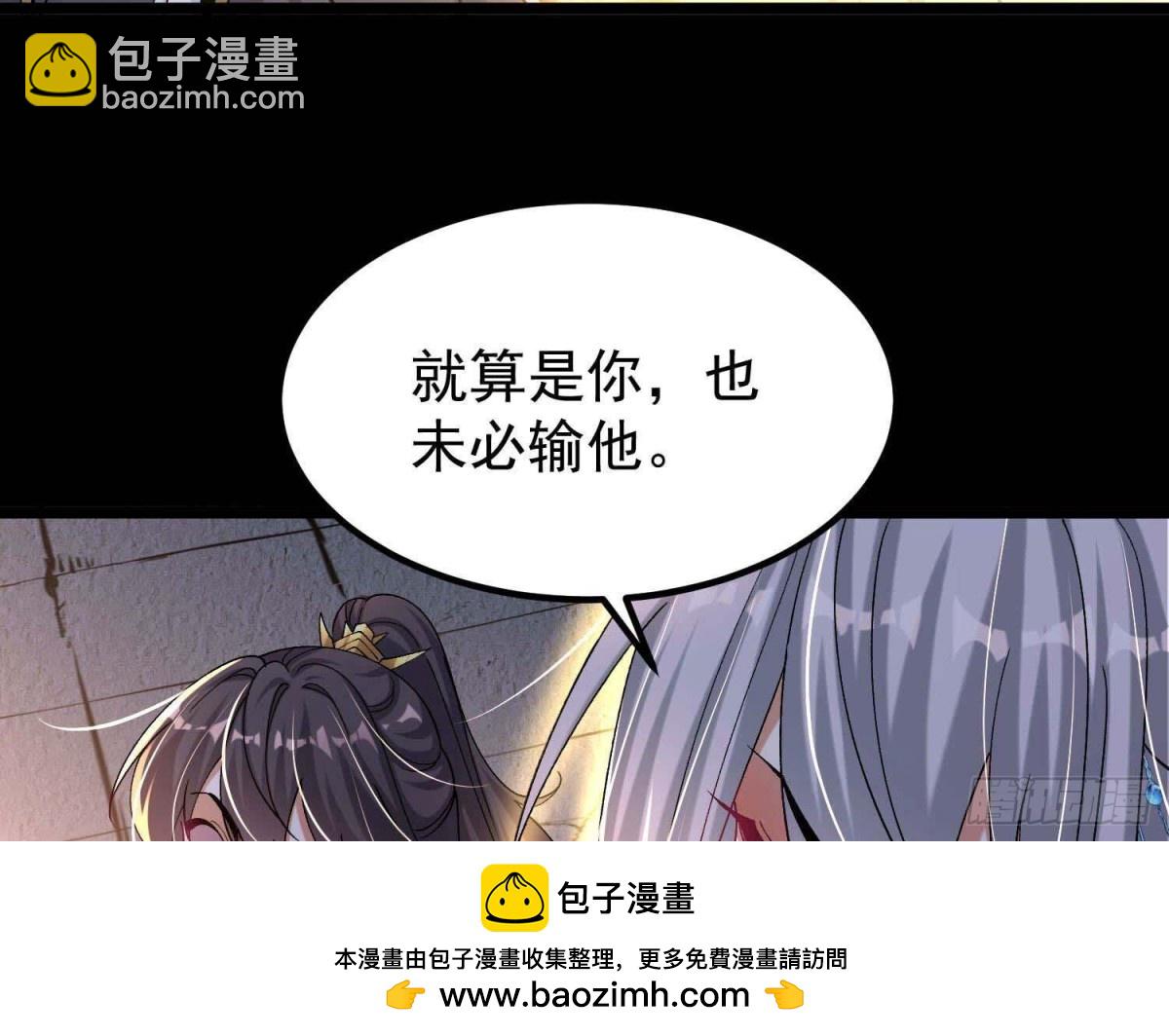 《傲世丹神》022玄阳丹炉 第50页