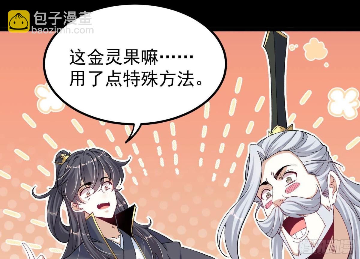 《傲世丹神》022玄阳丹炉 第5页
