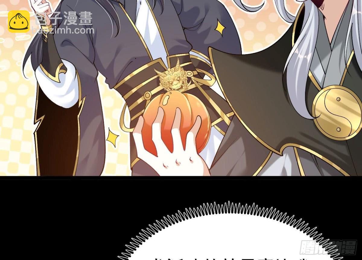 《傲世丹神》022玄阳丹炉 第6页