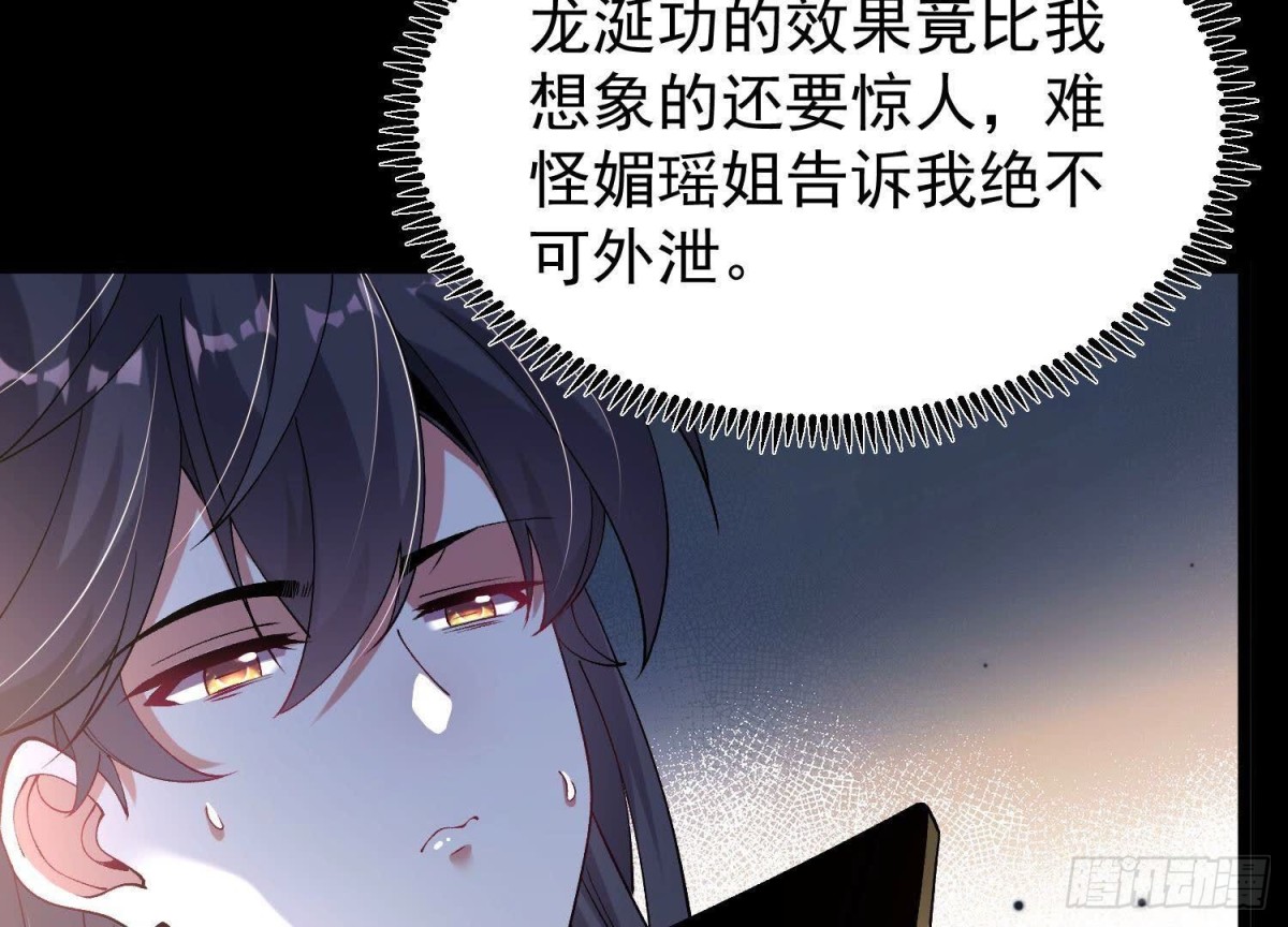 《傲世丹神》022玄阳丹炉 第7页