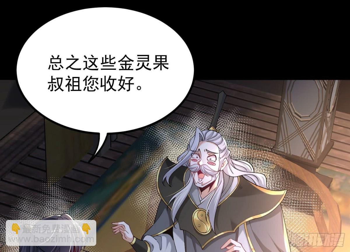 《傲世丹神》022玄阳丹炉 第9页