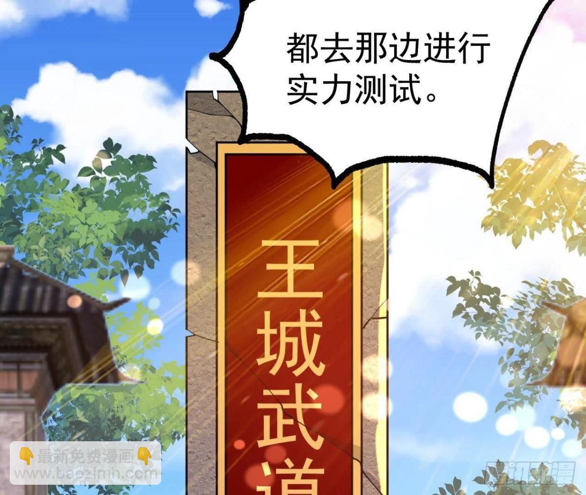 《傲世丹神》026王城武道会 第10页