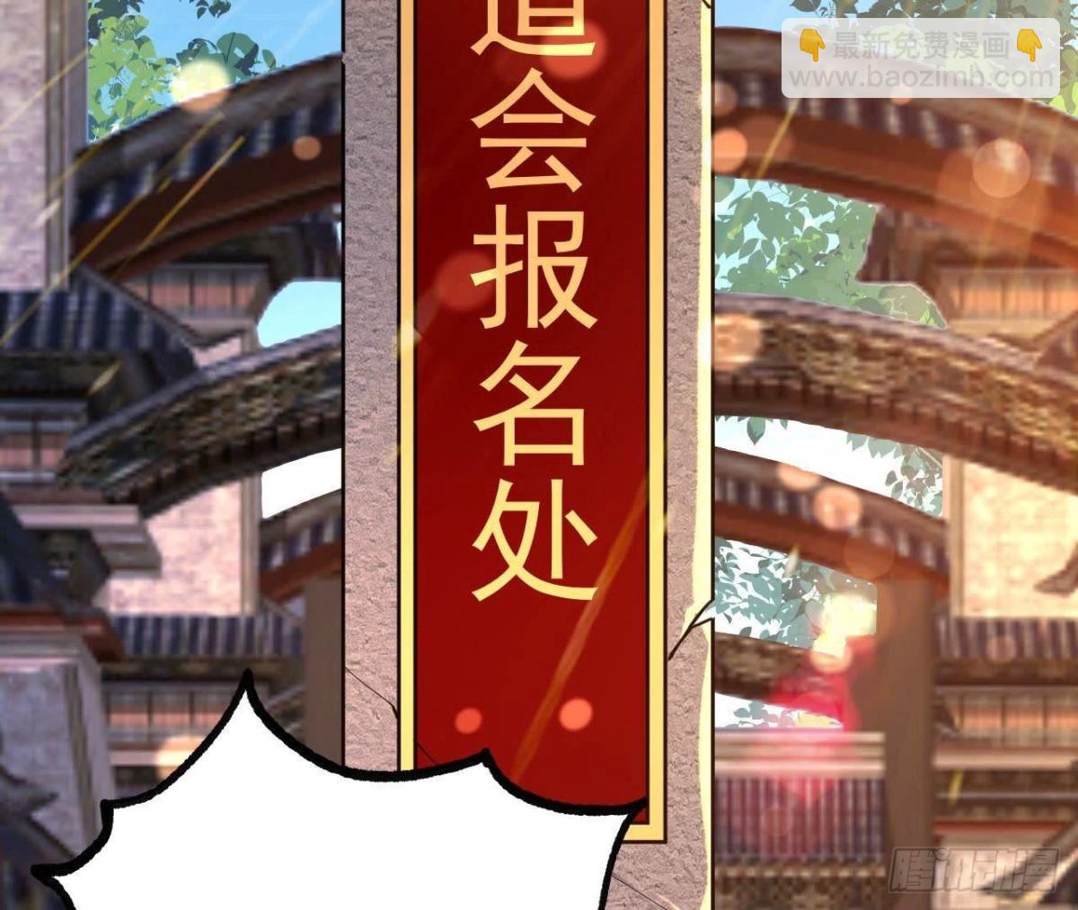 《傲世丹神》026王城武道会 第11页
