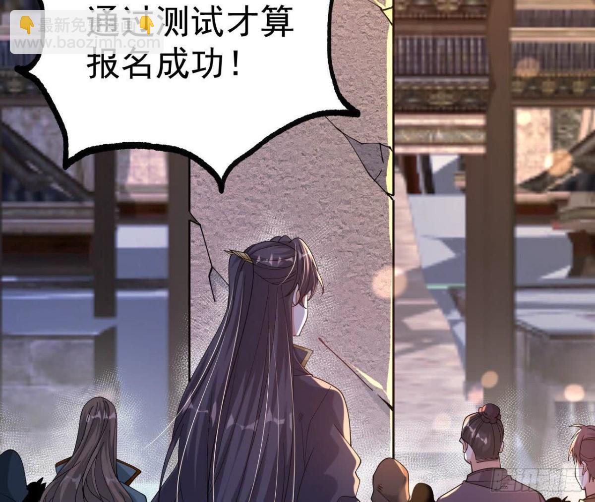 《傲世丹神》026王城武道会 第12页