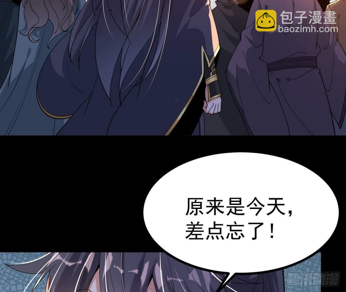 《傲世丹神》026王城武道会 第13页