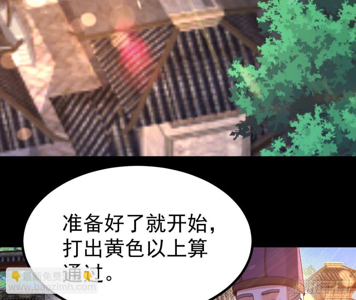 《傲世丹神》026王城武道会 第17页