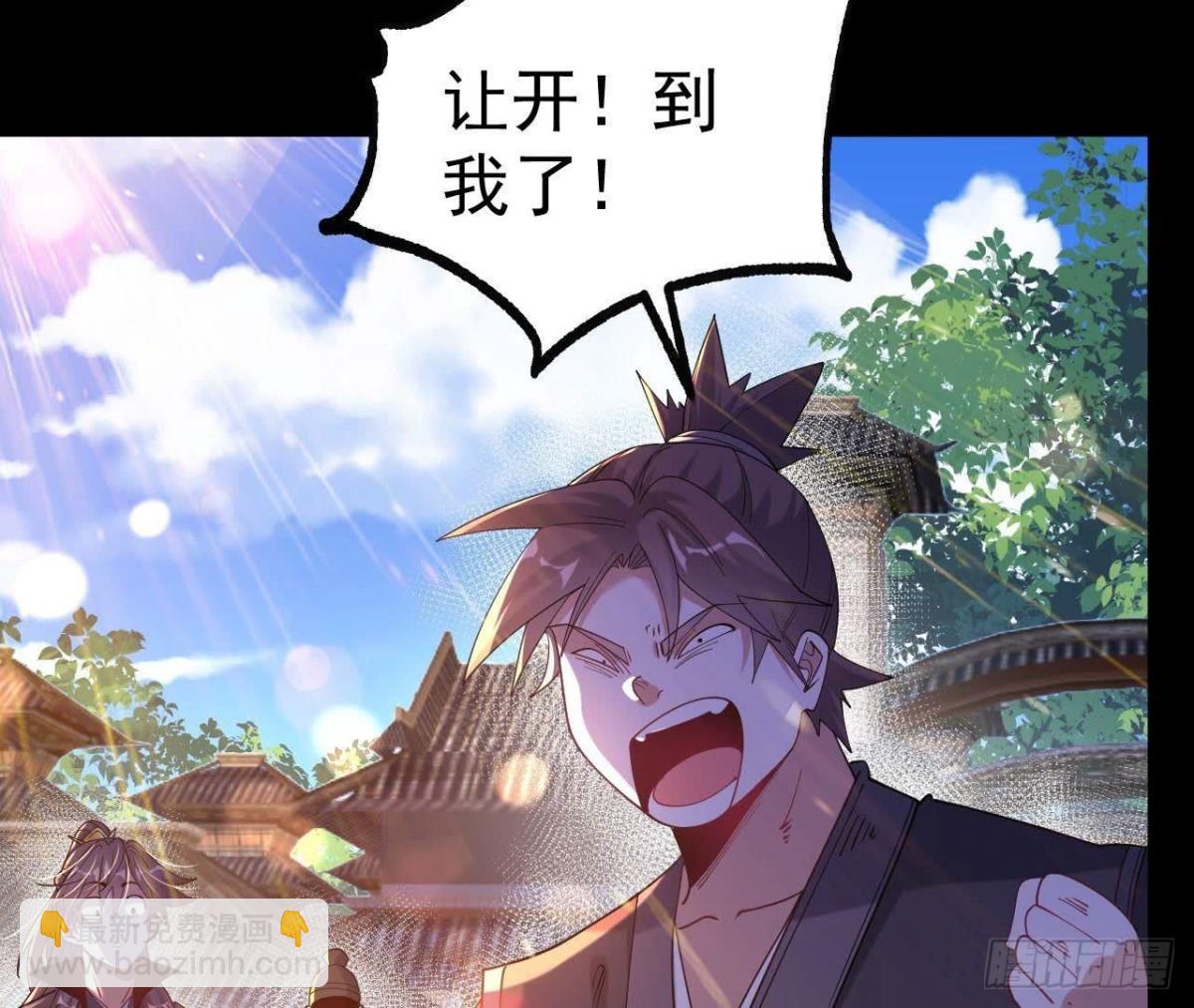 《傲世丹神》026王城武道会 第19页