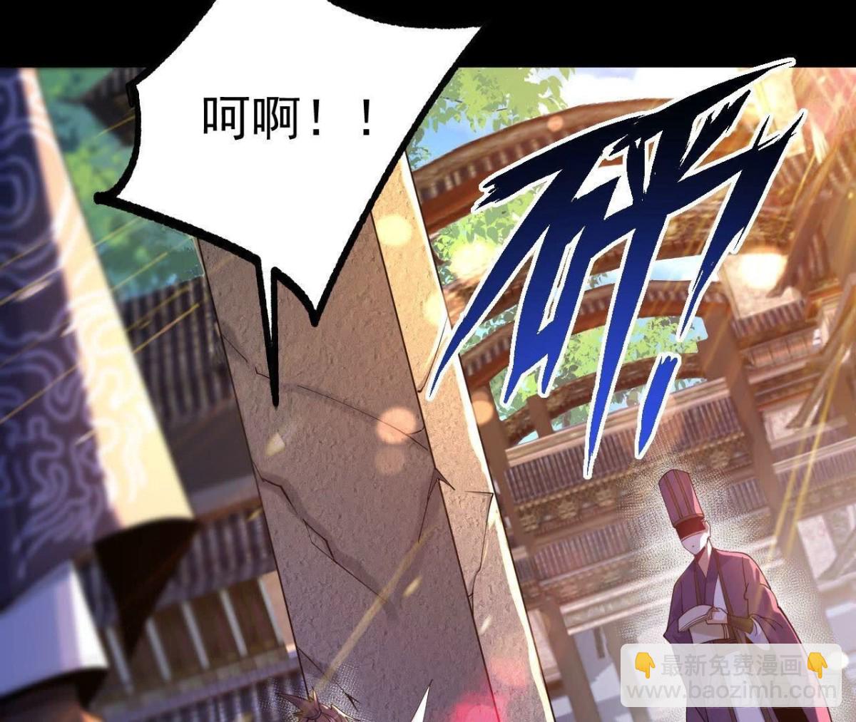 《傲世丹神》026王城武道会 第21页