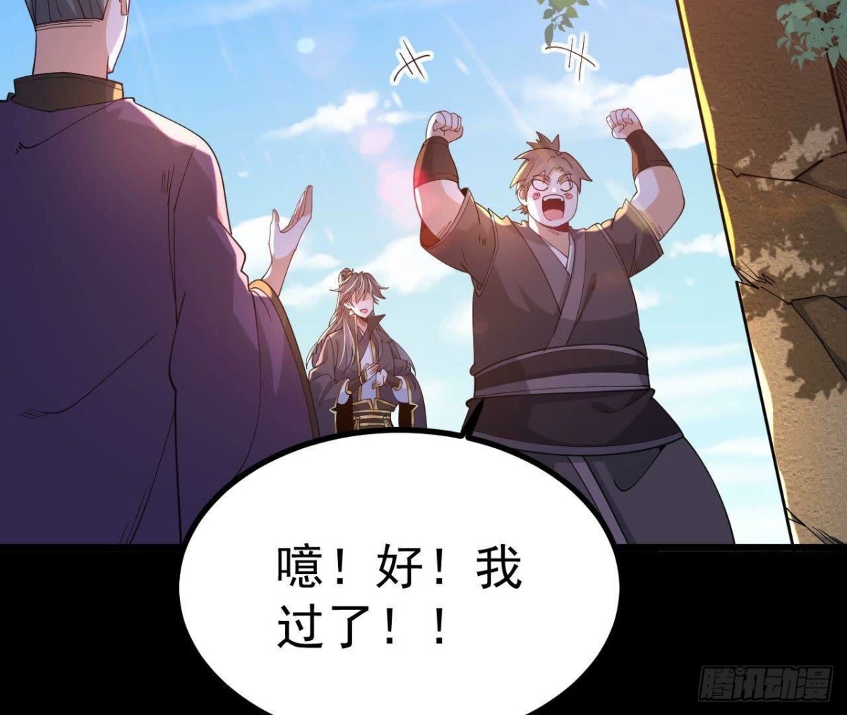 《傲世丹神》026王城武道会 第25页