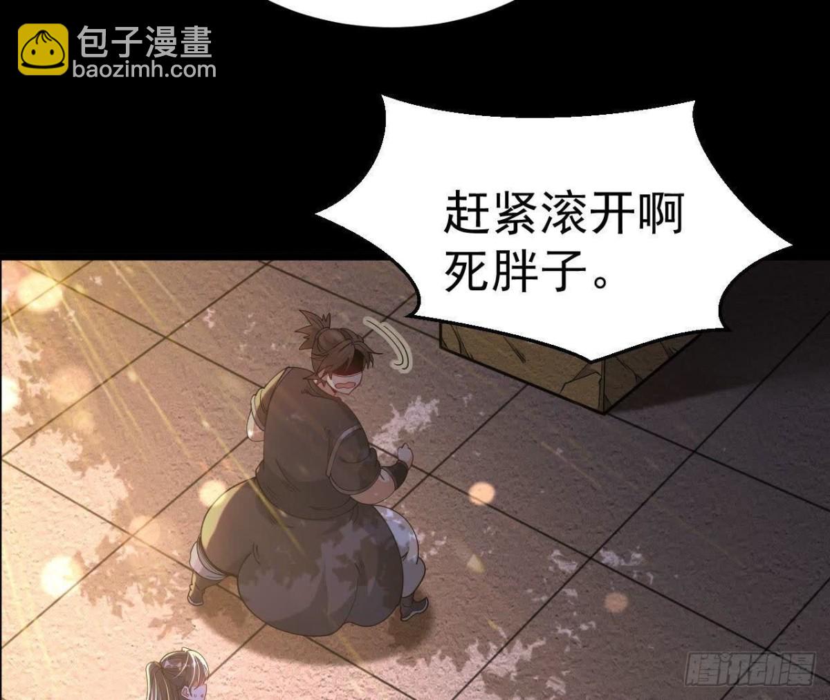 《傲世丹神》026王城武道会 第26页