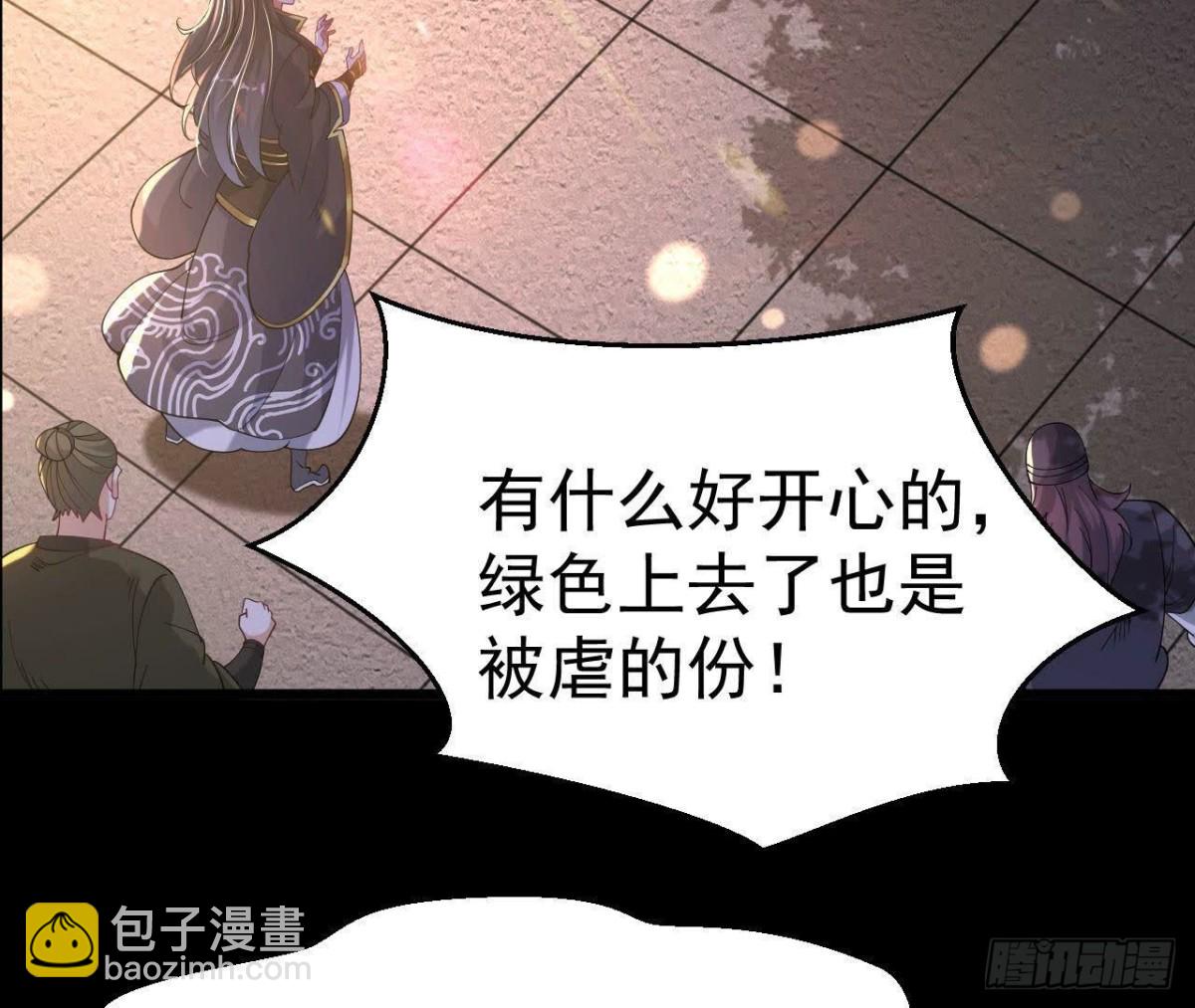 《傲世丹神》026王城武道会 第27页
