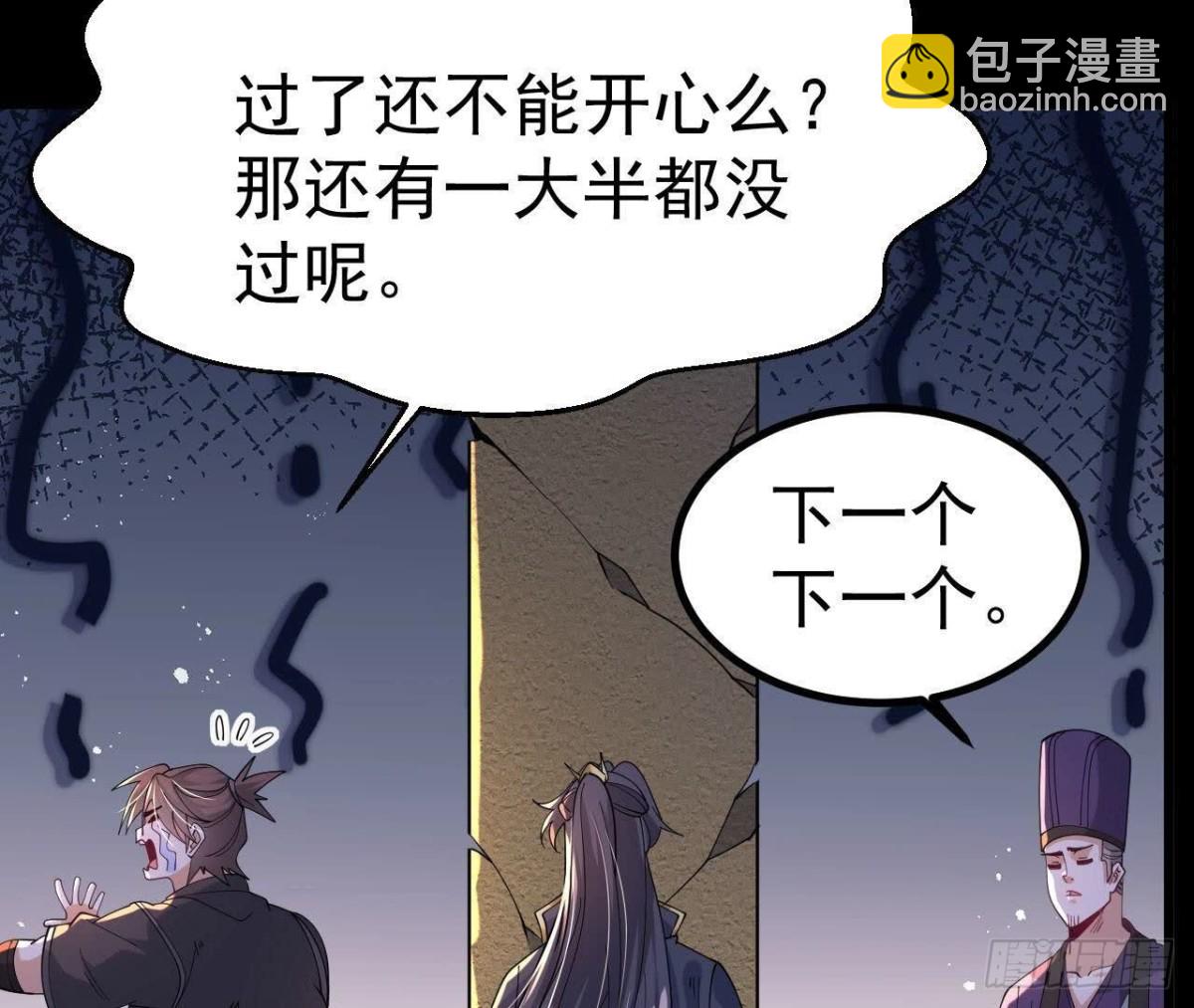 《傲世丹神》026王城武道会 第28页