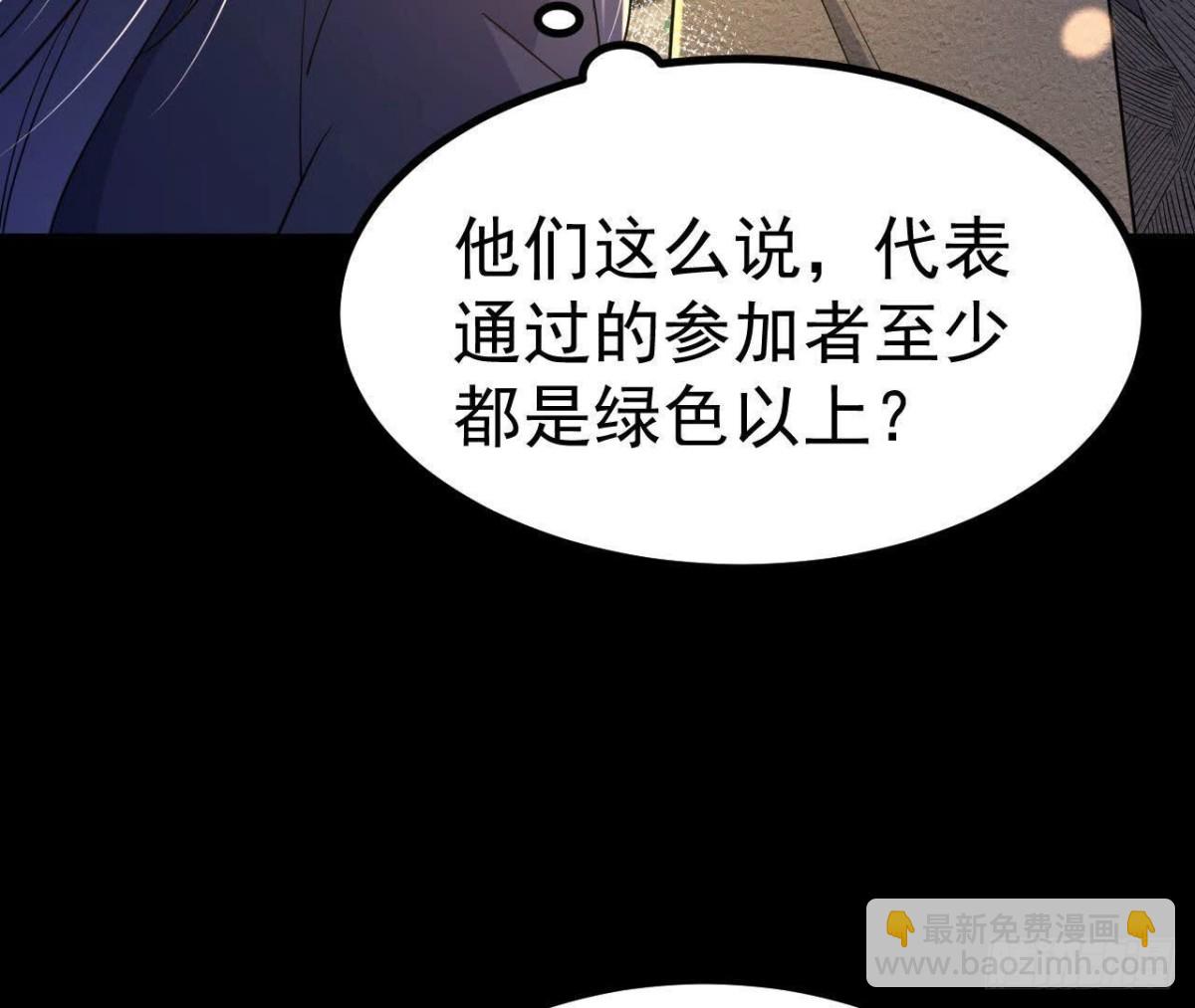 《傲世丹神》026王城武道会 第31页