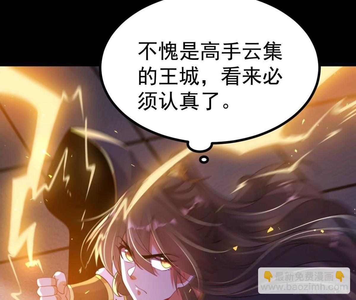 《傲世丹神》026王城武道会 第32页