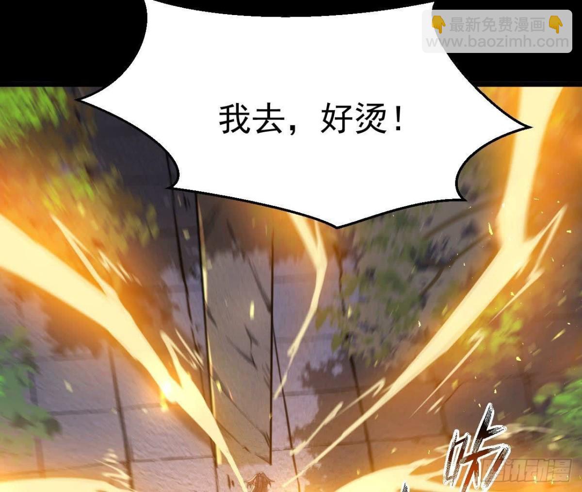 《傲世丹神》026王城武道会 第35页