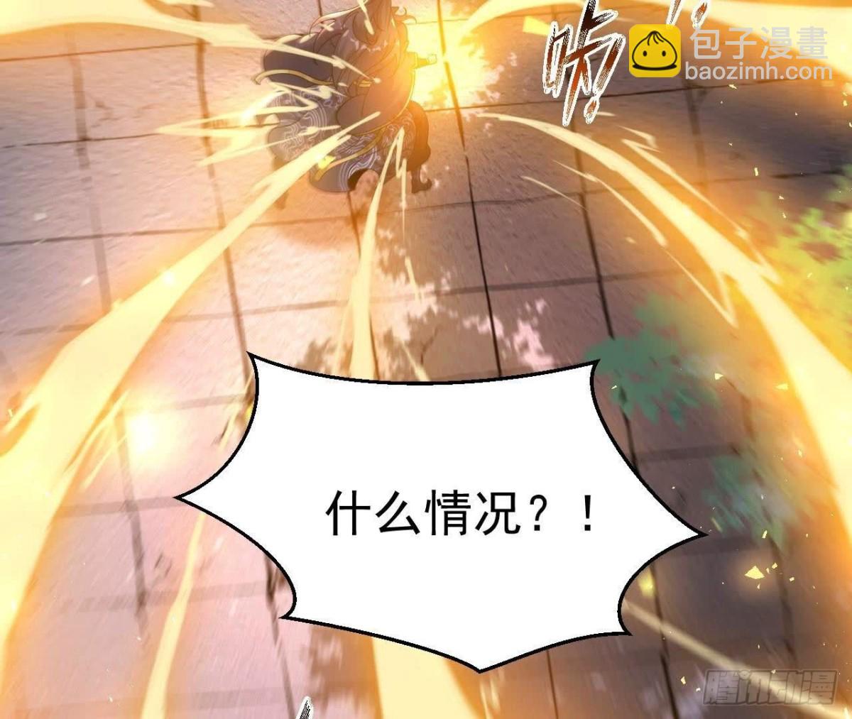 《傲世丹神》026王城武道会 第36页