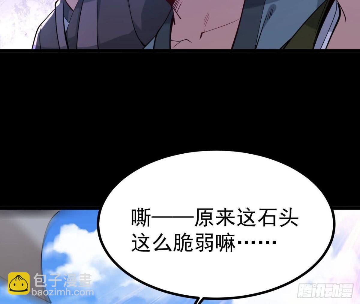 《傲世丹神》026王城武道会 第45页