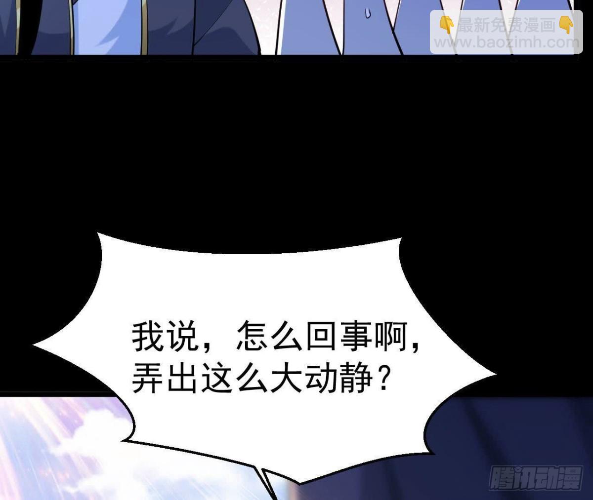 《傲世丹神》026王城武道会 第49页