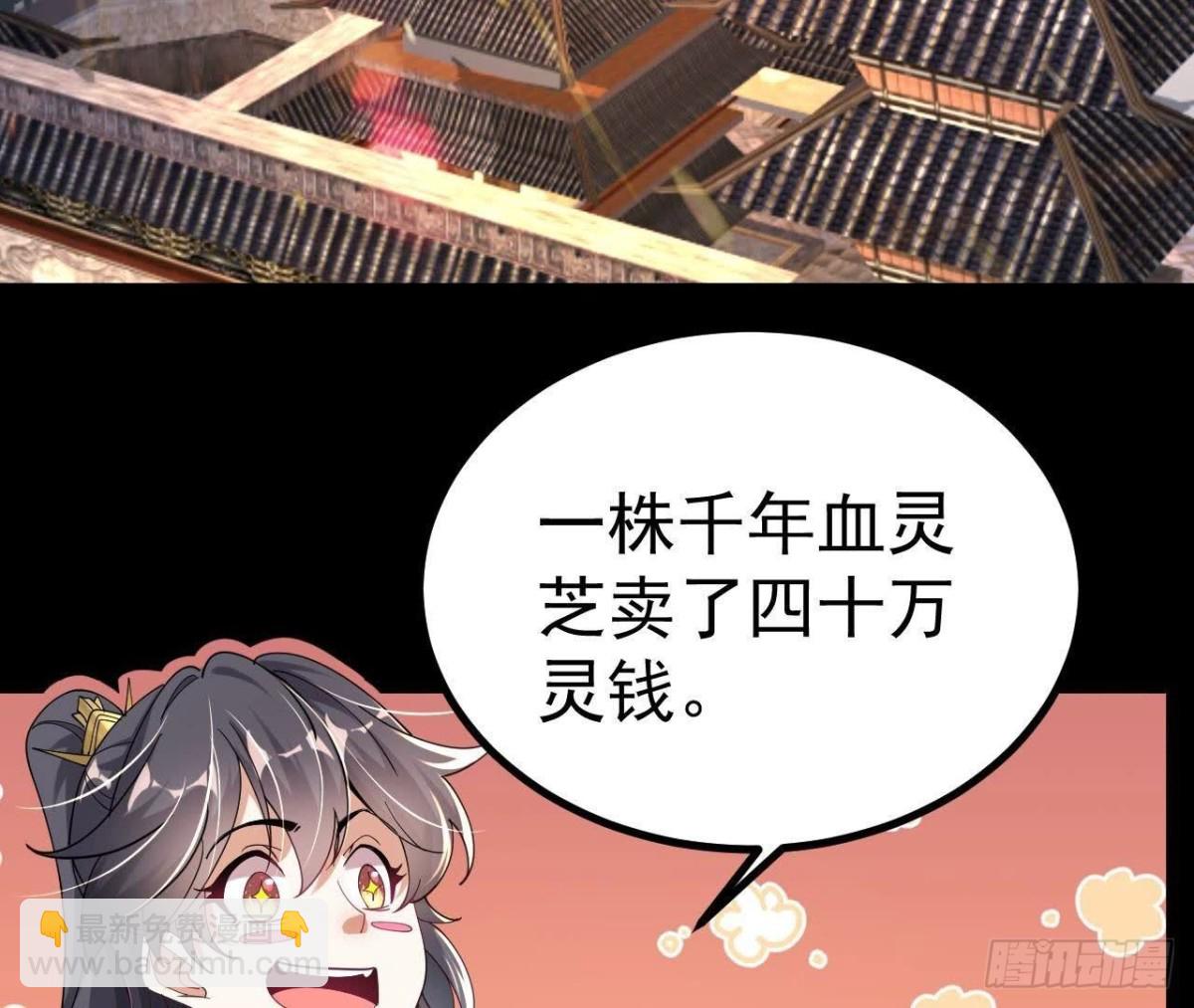 《傲世丹神》026王城武道会 第6页