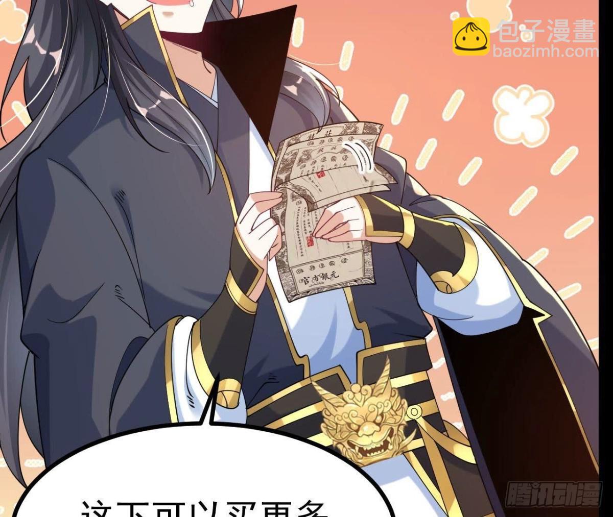 《傲世丹神》026王城武道会 第7页