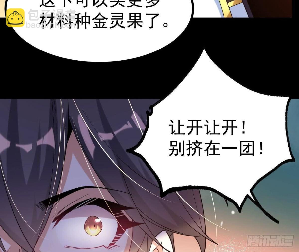 《傲世丹神》026王城武道会 第8页
