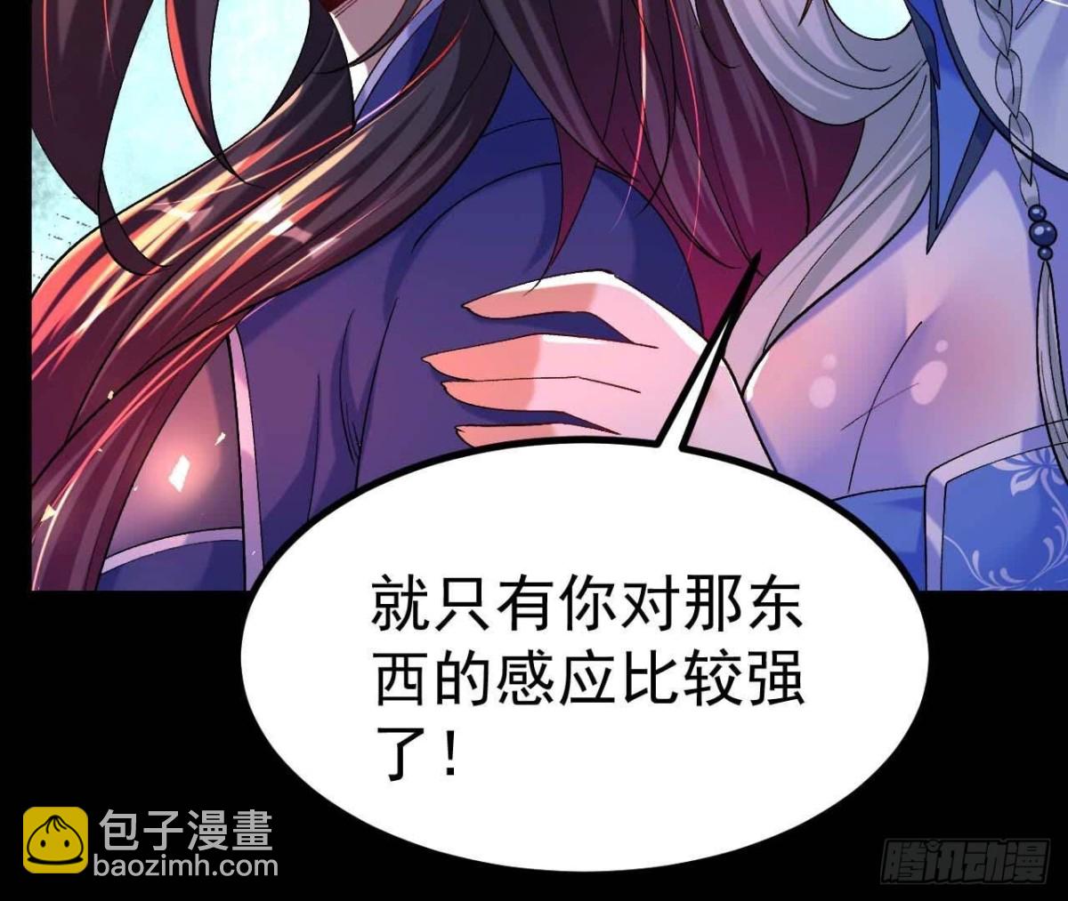 《傲世丹神》027丹炉法阵 第10页