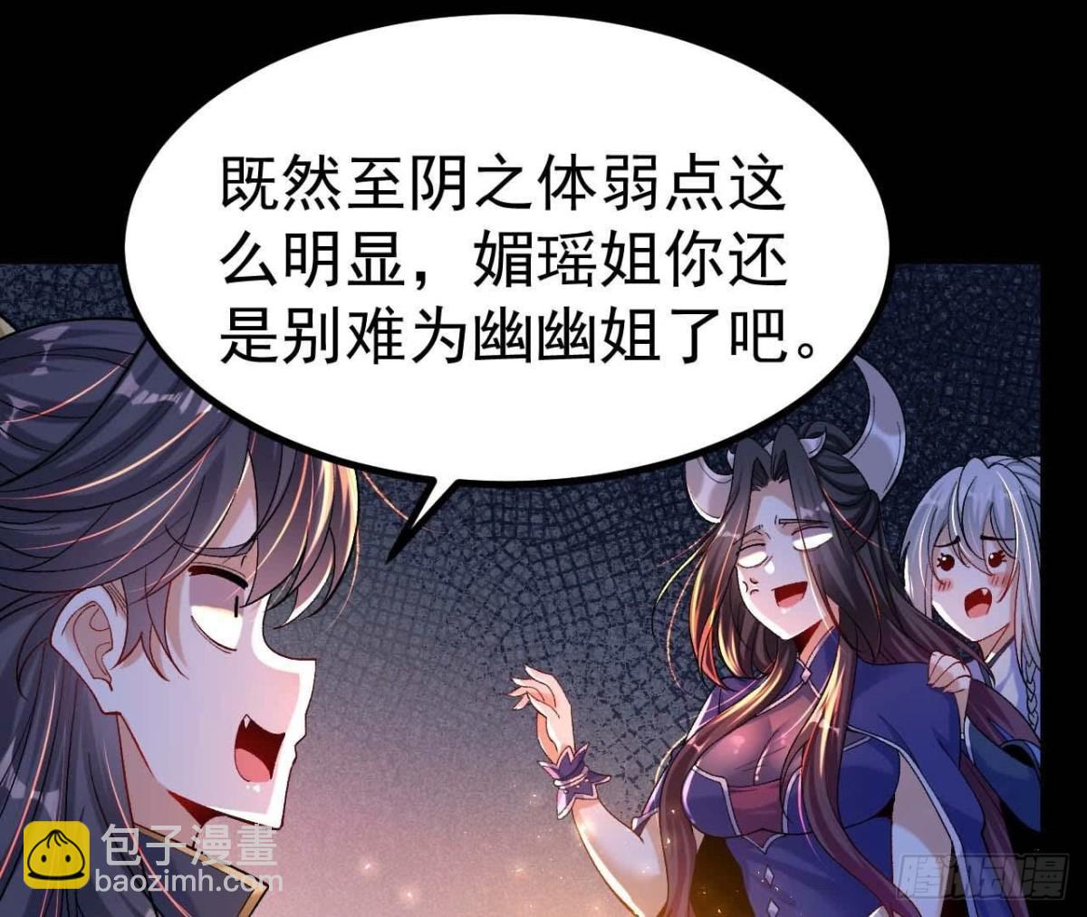 《傲世丹神》027丹炉法阵 第11页