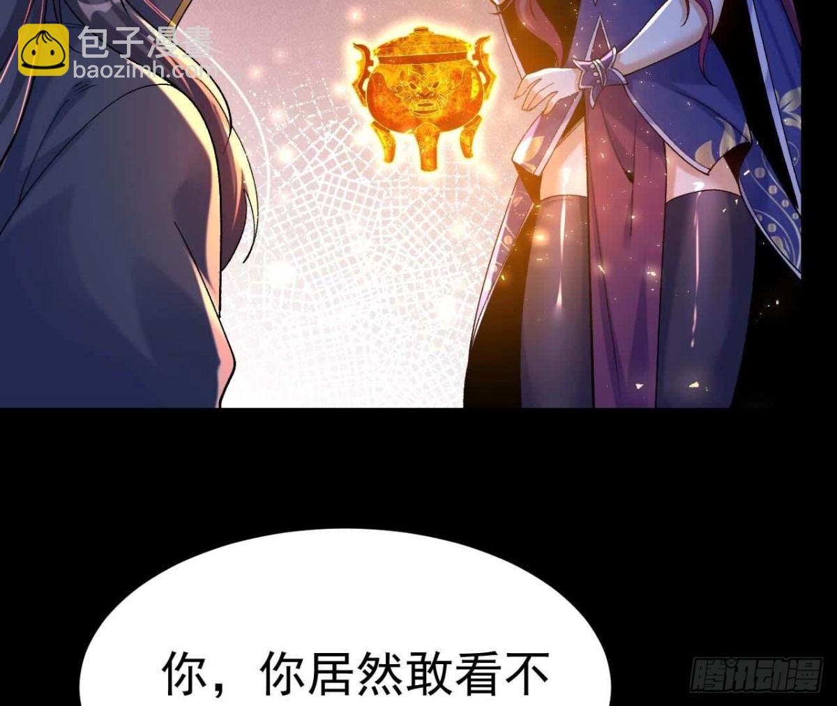 《傲世丹神》027丹炉法阵 第12页