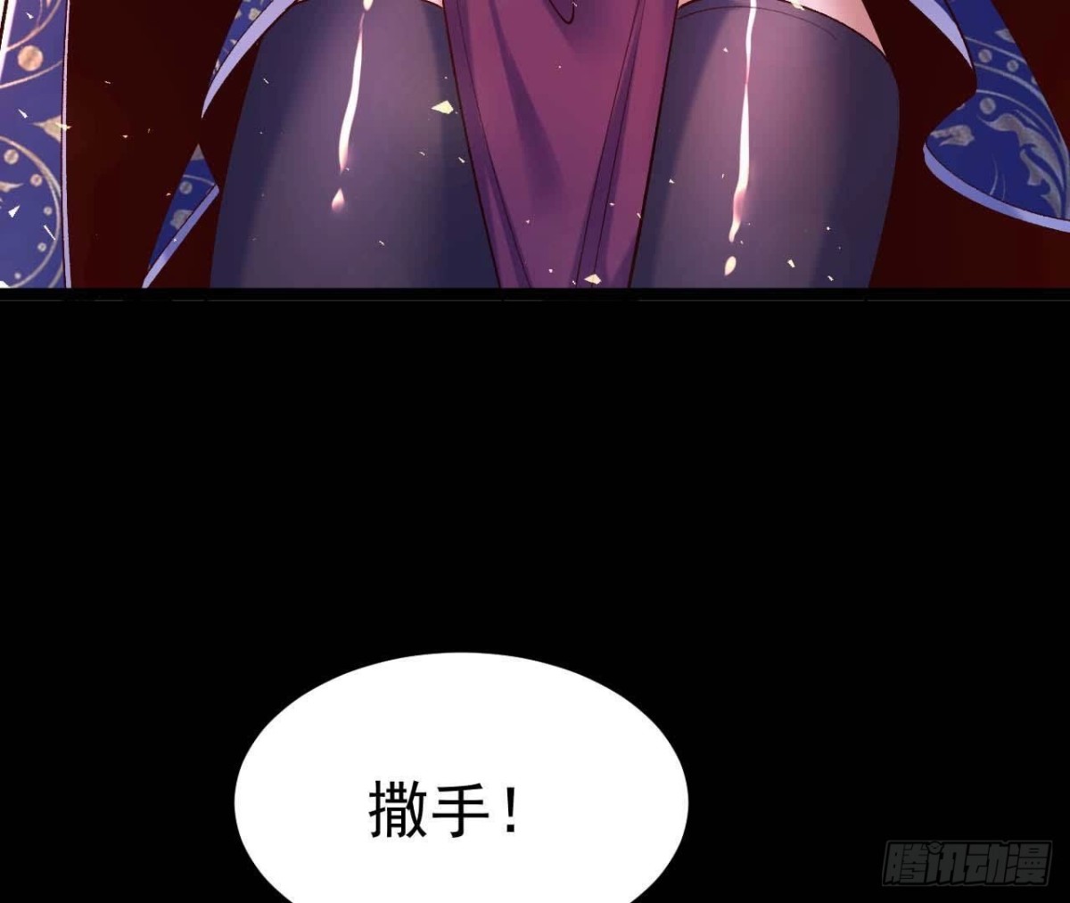 《傲世丹神》027丹炉法阵 第15页