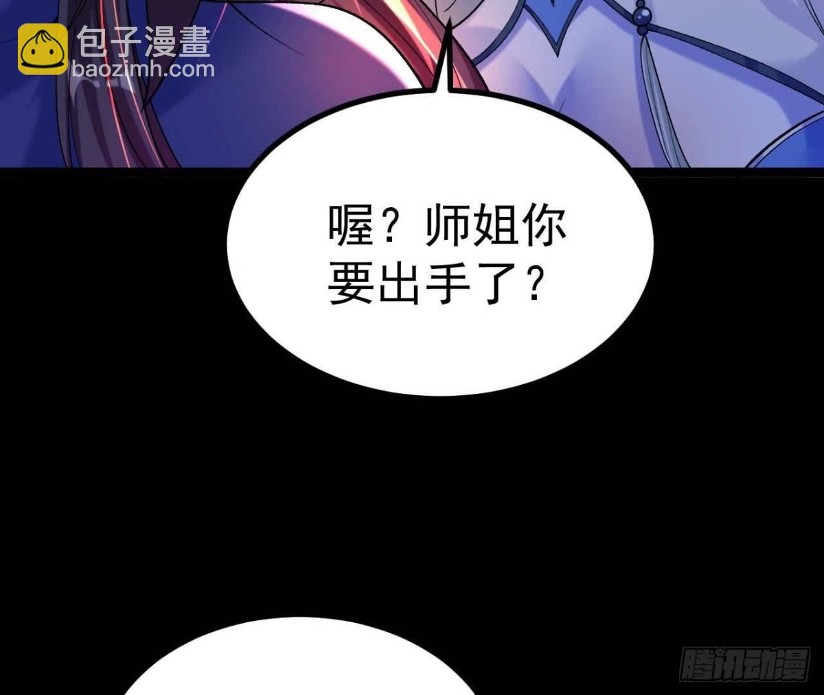 《傲世丹神》027丹炉法阵 第17页