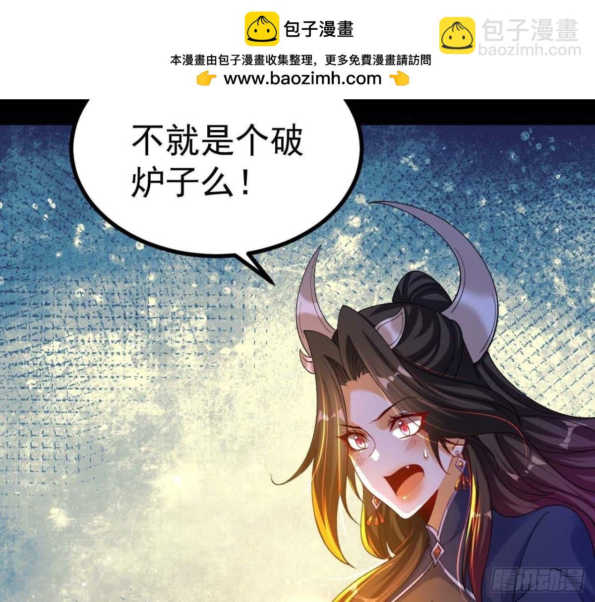 《傲世丹神》027丹炉法阵 第18页