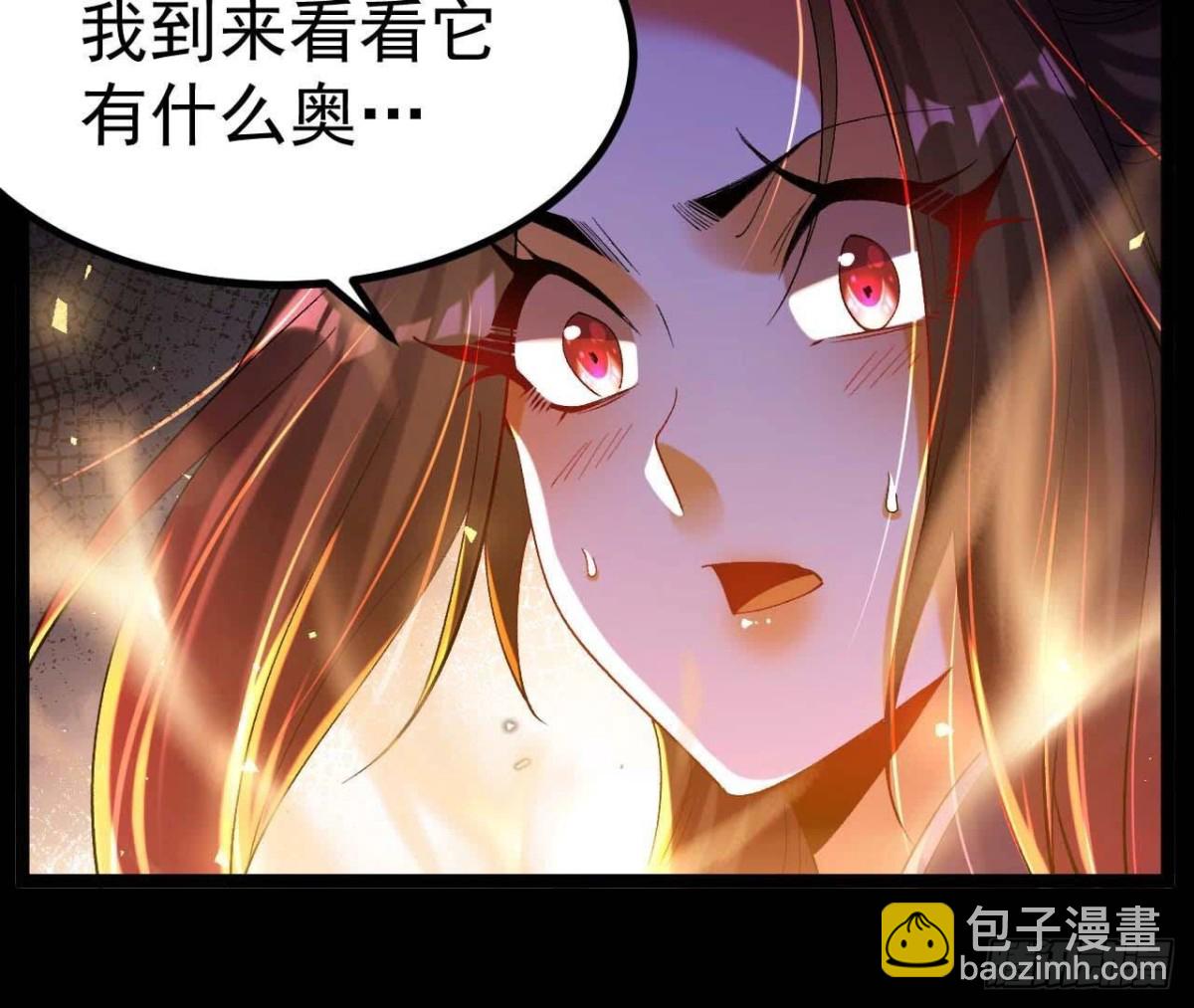 《傲世丹神》027丹炉法阵 第20页