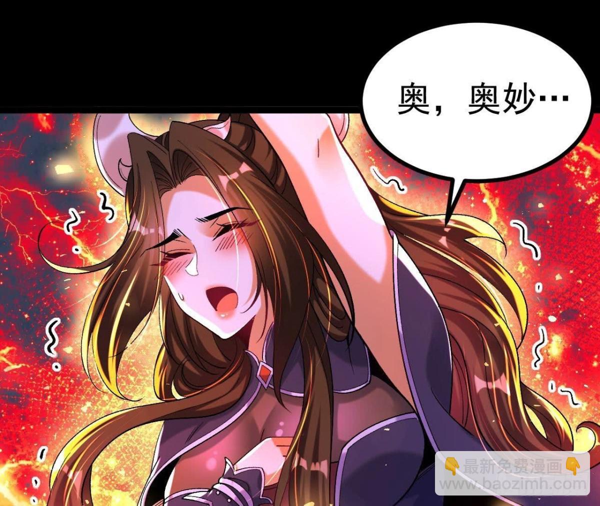 《傲世丹神》027丹炉法阵 第23页
