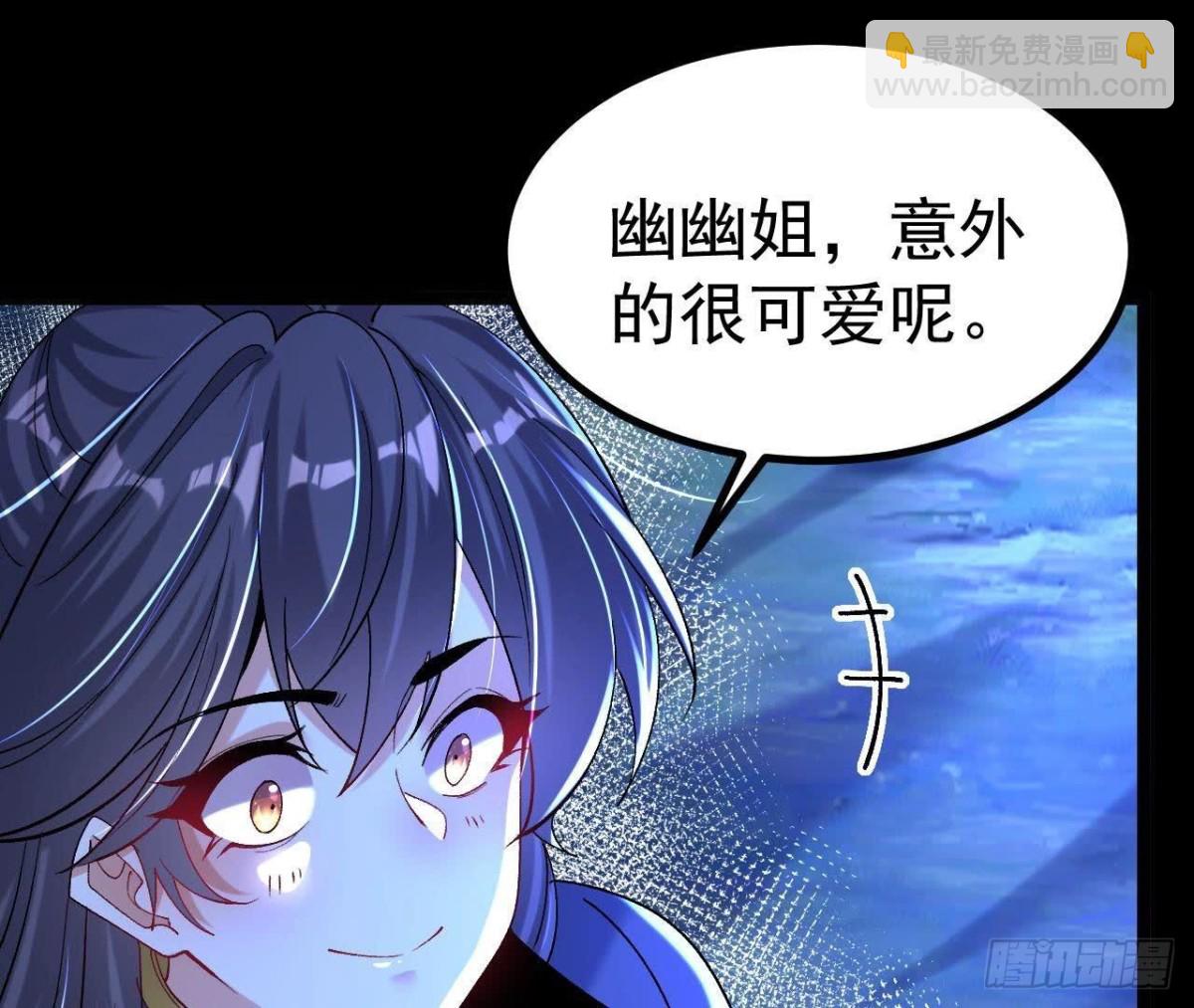 《傲世丹神》027丹炉法阵 第25页