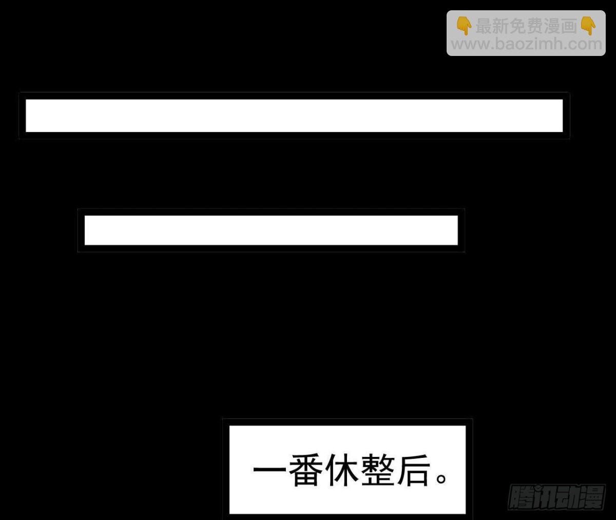 《傲世丹神》027丹炉法阵 第27页