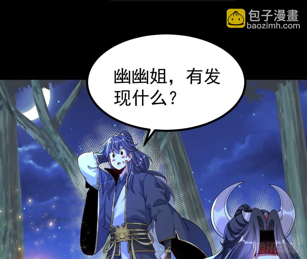 《傲世丹神》027丹炉法阵 第28页