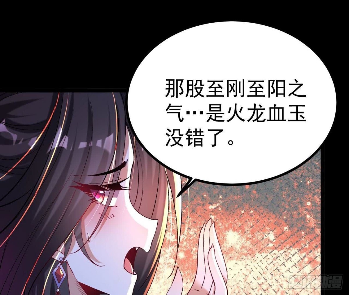 《傲世丹神》027丹炉法阵 第30页