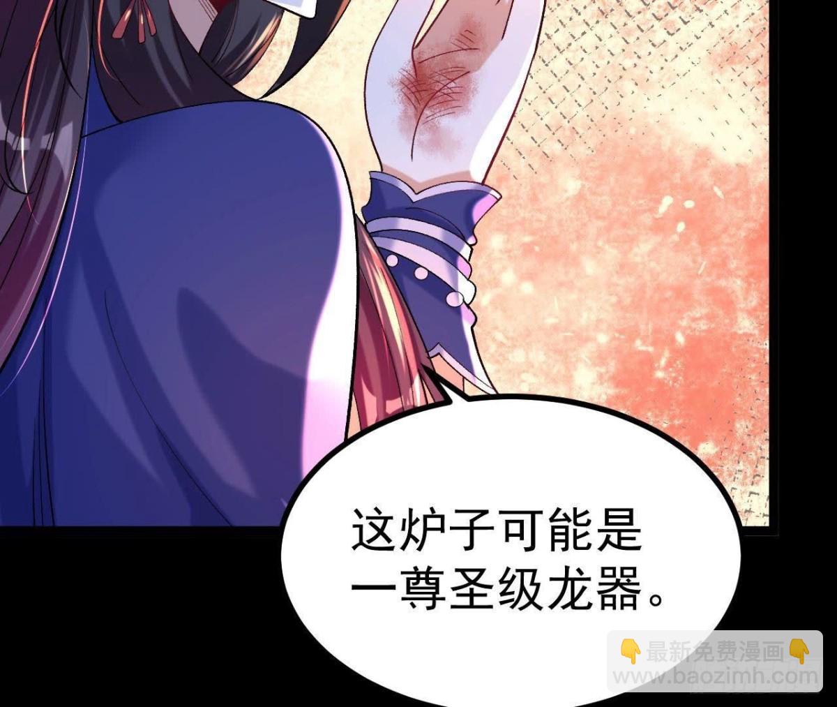 《傲世丹神》027丹炉法阵 第31页