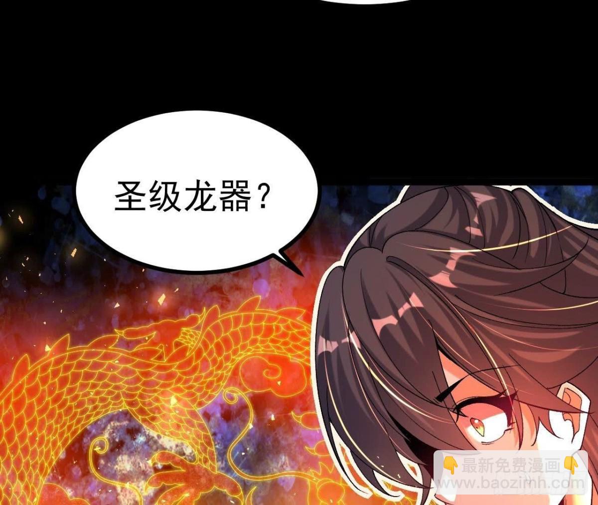 《傲世丹神》027丹炉法阵 第32页
