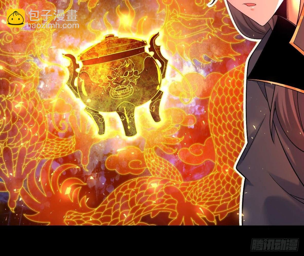 《傲世丹神》027丹炉法阵 第33页